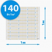 Секции тёплого пола РИМ LIGHT - 140Вт/1м² на отрез